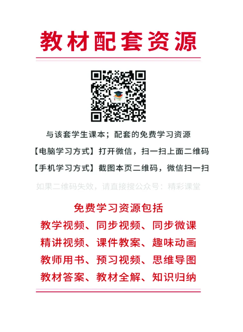 粤教版音乐选修5高清教材_4-教培资料-26年最新资料-同步更新_初中高中教资_03科三专项（进去保存报考的学科即可）_02科三专项（笔记真题思维导图教学设计版本二）