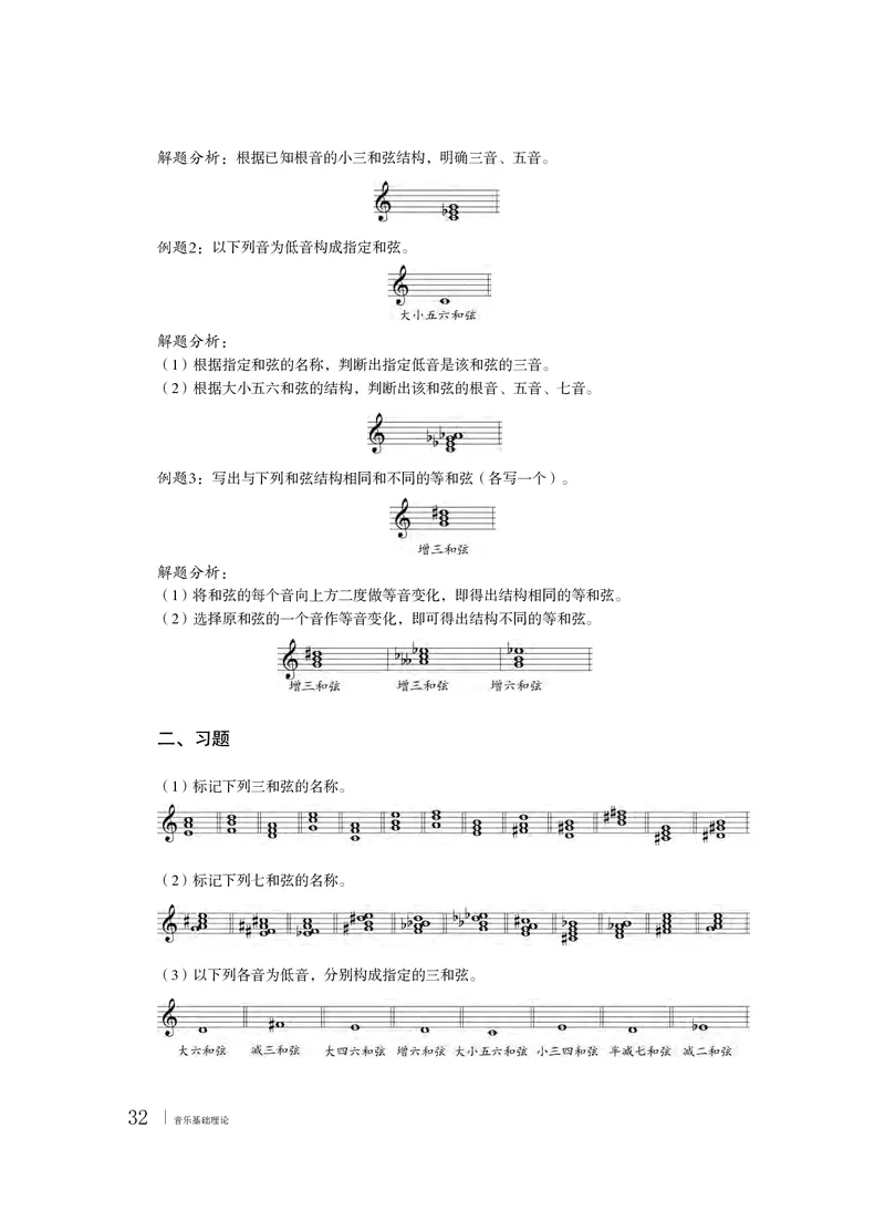 粤教版音乐选修5高清教材_4-教培资料-26年最新资料-同步更新_初中高中教资_03科三专项（进去保存报考的学科即可）_02科三专项（笔记真题思维导图教学设计版本二）