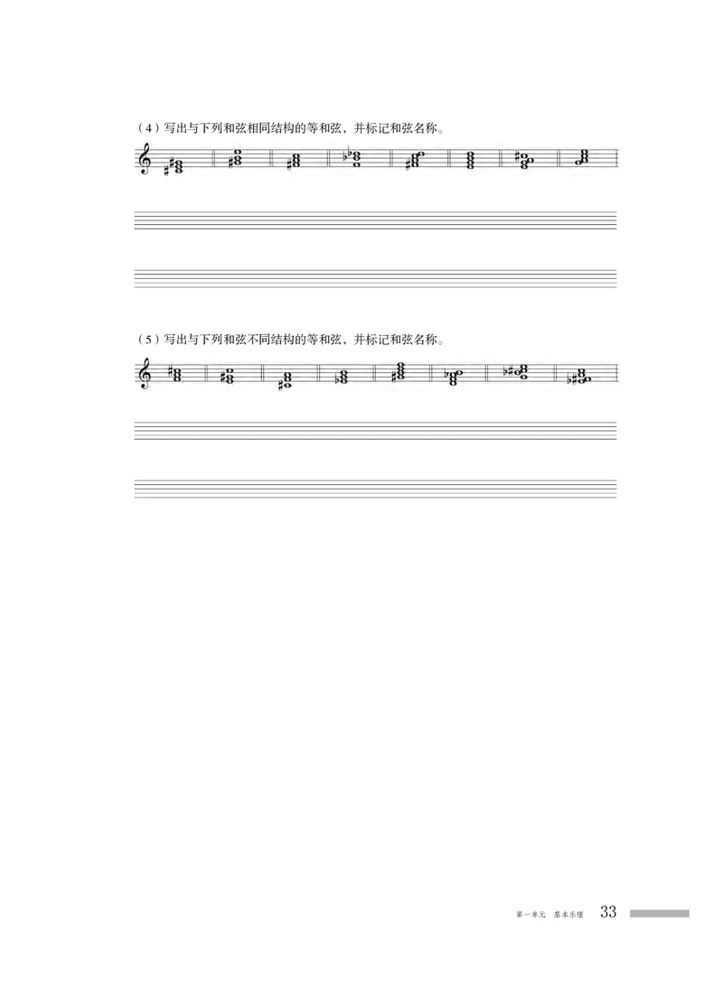 粤教版音乐选修5高清教材_4-教培资料-26年最新资料-同步更新_初中高中教资_03科三专项（进去保存报考的学科即可）_02科三专项（笔记真题思维导图教学设计版本二）
