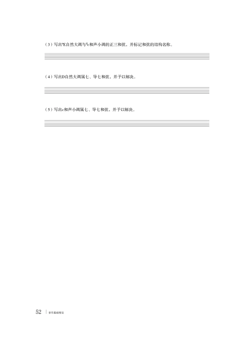 粤教版音乐选修5高清教材_4-教培资料-26年最新资料-同步更新_初中高中教资_03科三专项（进去保存报考的学科即可）_02科三专项（笔记真题思维导图教学设计版本二）