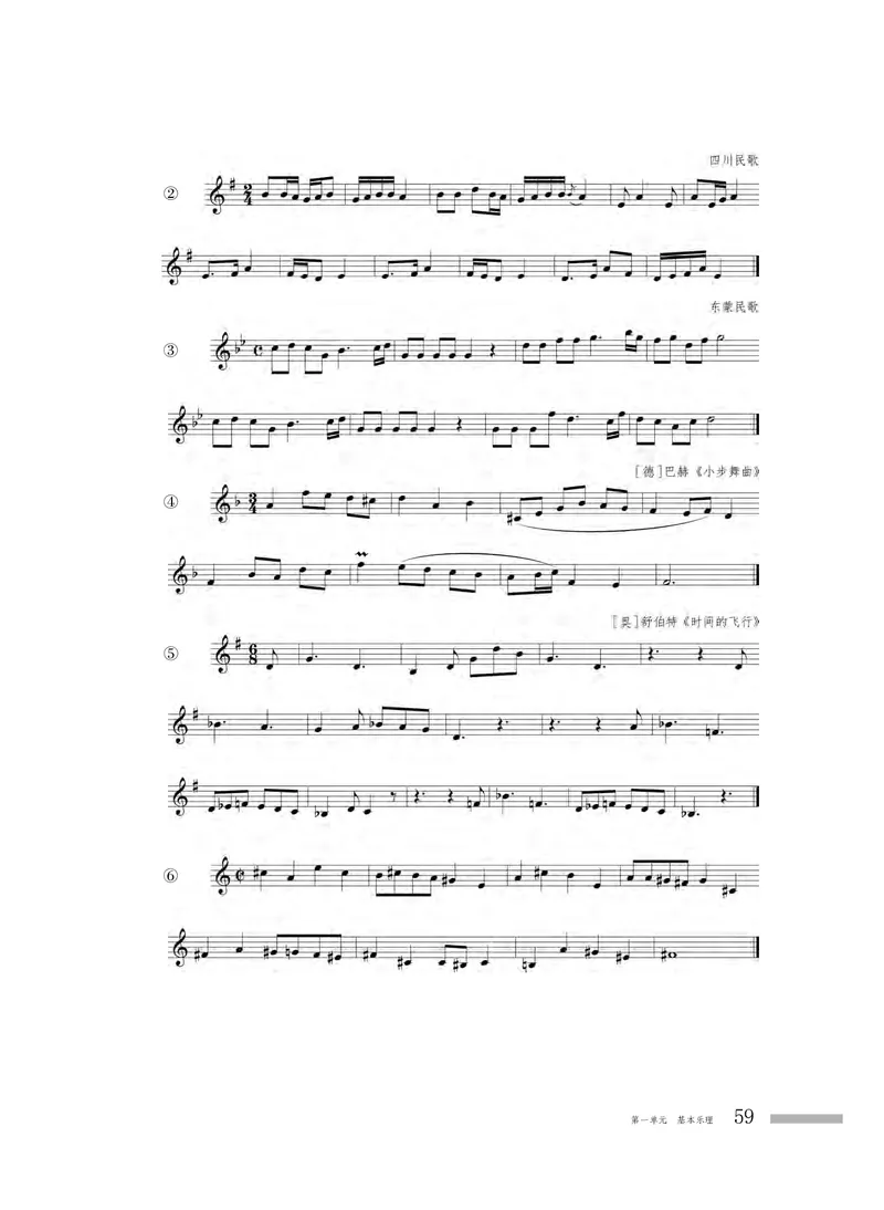 粤教版音乐选修5高清教材_4-教培资料-26年最新资料-同步更新_初中高中教资_03科三专项（进去保存报考的学科即可）_02科三专项（笔记真题思维导图教学设计版本二）