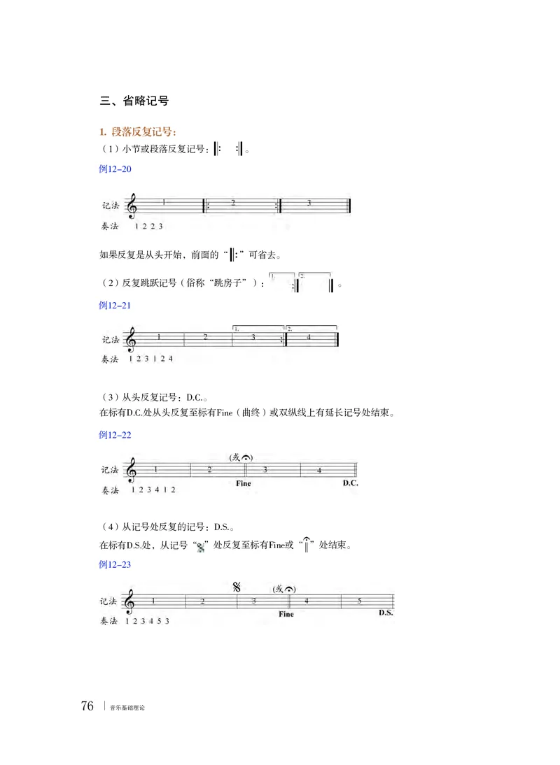粤教版音乐选修5高清教材_4-教培资料-26年最新资料-同步更新_初中高中教资_03科三专项（进去保存报考的学科即可）_02科三专项（笔记真题思维导图教学设计版本二）