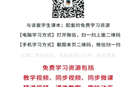 粤教版音乐选修5高清教材_4-教培资料-26年最新资料-同步更新_初中高中教资_03科三专项（进去保存报考的学科即可）_02科三专项（笔记真题思维导图教学设计版本二）
