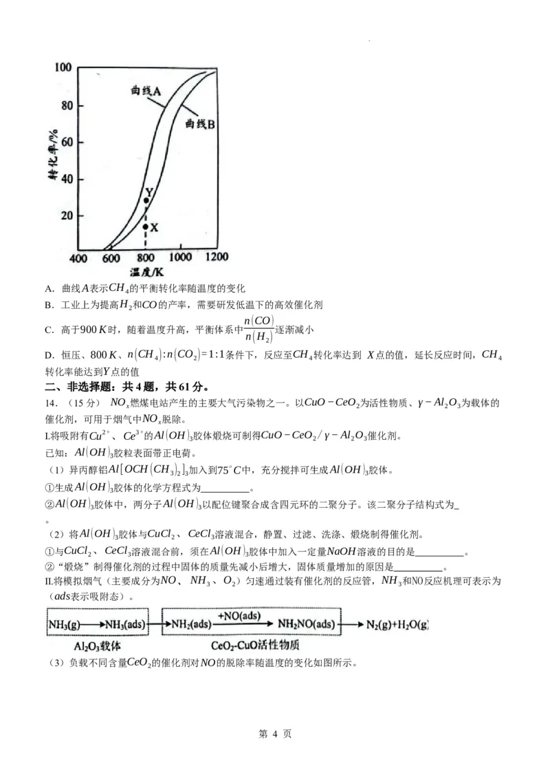 江苏省苏州市2024届高三上学期1月期末学业质量阳光指标调研化学_2024届江苏省苏州市高三上学期1月期末学业质量阳光指标调研