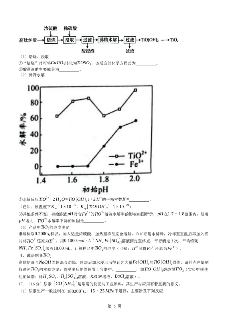 江苏省苏州市2024届高三上学期1月期末学业质量阳光指标调研化学_2024届江苏省苏州市高三上学期1月期末学业质量阳光指标调研