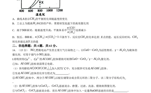 江苏省苏州市2024届高三上学期1月期末学业质量阳光指标调研化学_2024届江苏省苏州市高三上学期1月期末学业质量阳光指标调研