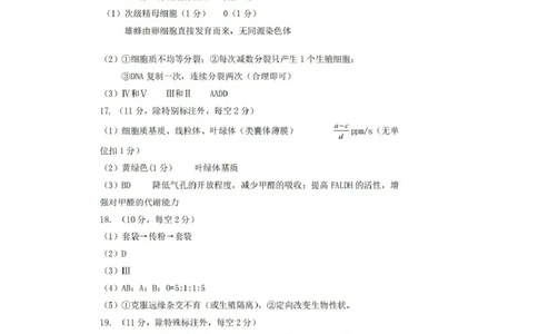 生物答案_2025年12月_251213重庆市鲁能巴蜀中学、万州中学高2026届高三上学期12月联合诊断考试_鲁能巴蜀中学、万州中学高2026届高三上学期12月联合诊断考试生物