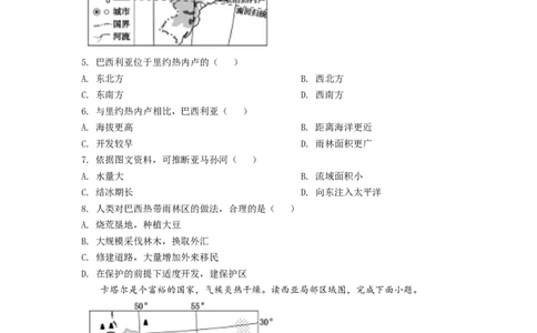 精品解析：2022年江西省中考地理真题（原卷版）_中考真题_9.地理中考真题2015-2024年_2022中考地理真题98份18