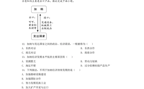 精品解析：2022年江西省中考地理真题（原卷版）_中考真题_9.地理中考真题2015-2024年_2022中考地理真题98份18