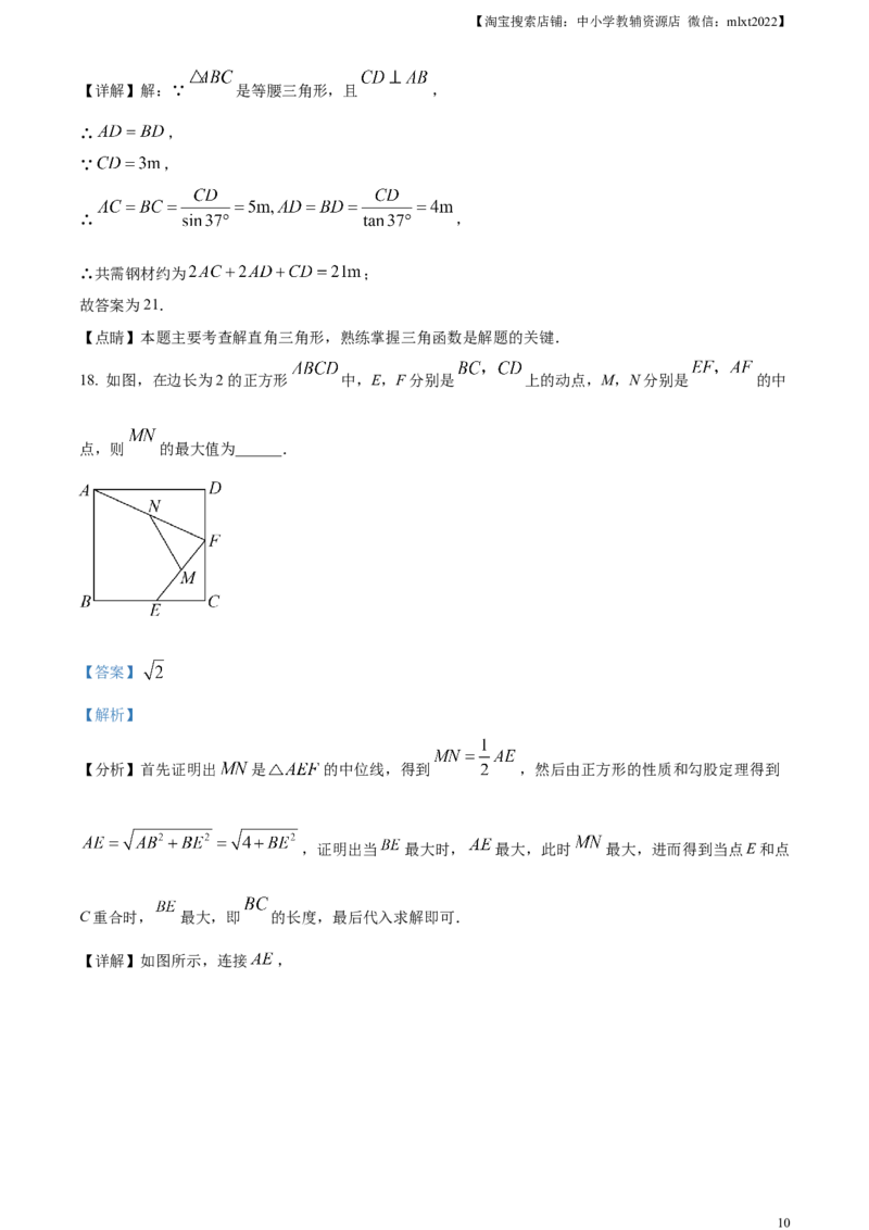 精品解析：2023年广西壮族自治区中考数学真题（解析版）_中考真题_2.数学中考真题2015-2024年_2023中考数学真题7.20_精品解析：2023年广西壮族自治区中考数学真题