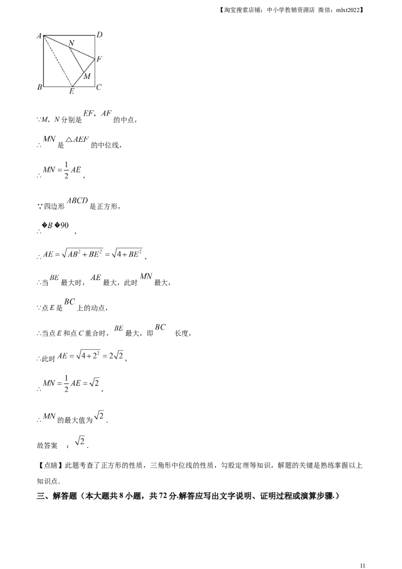 精品解析：2023年广西壮族自治区中考数学真题（解析版）_中考真题_2.数学中考真题2015-2024年_2023中考数学真题7.20_精品解析：2023年广西壮族自治区中考数学真题