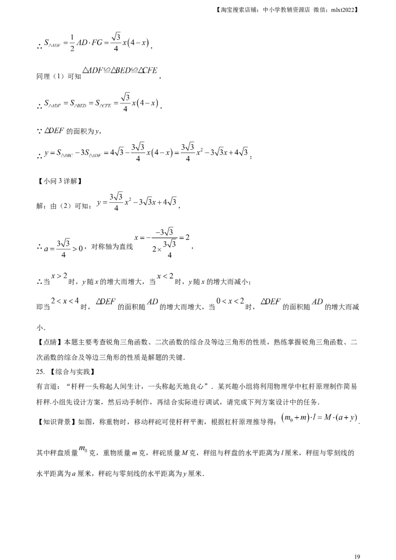 精品解析：2023年广西壮族自治区中考数学真题（解析版）_中考真题_2.数学中考真题2015-2024年_2023中考数学真题7.20_精品解析：2023年广西壮族自治区中考数学真题