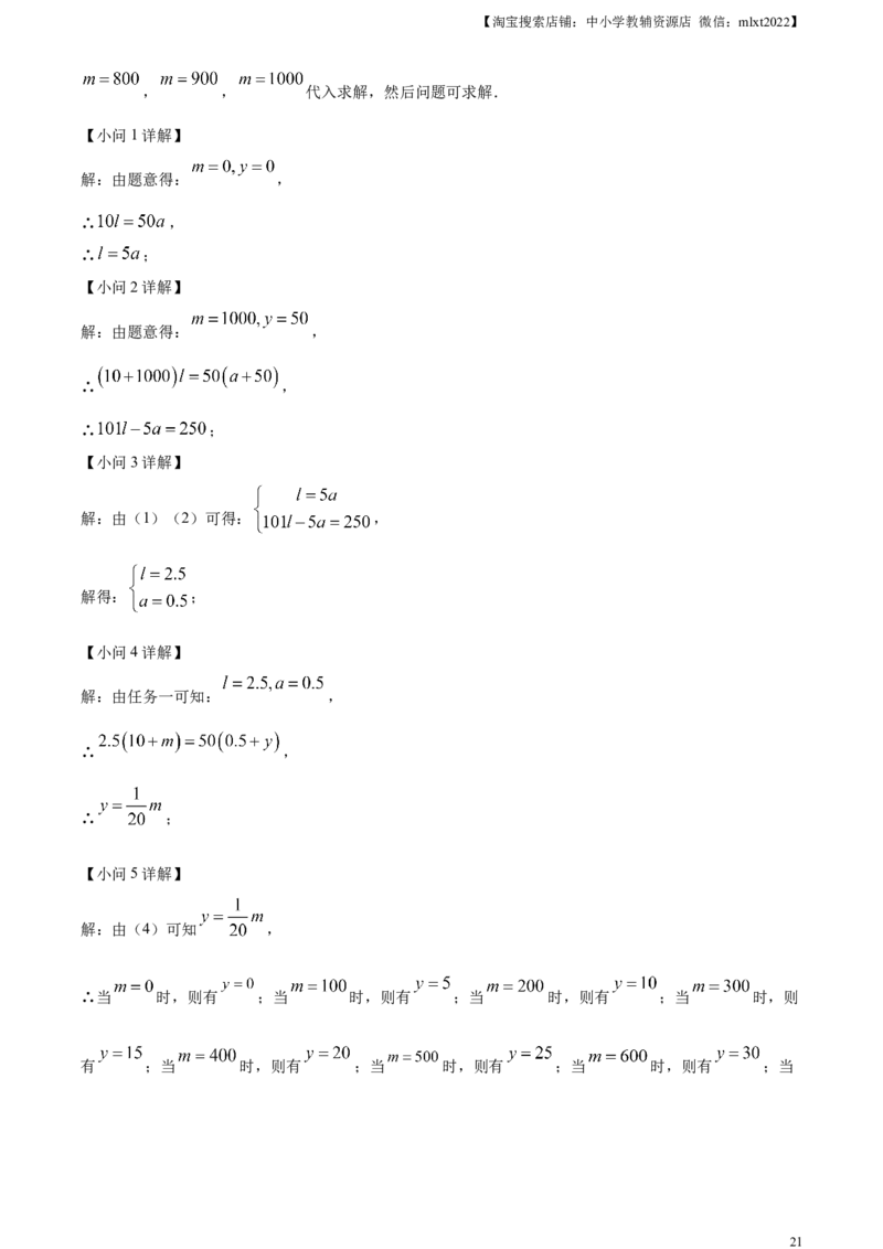 精品解析：2023年广西壮族自治区中考数学真题（解析版）_中考真题_2.数学中考真题2015-2024年_2023中考数学真题7.20_精品解析：2023年广西壮族自治区中考数学真题