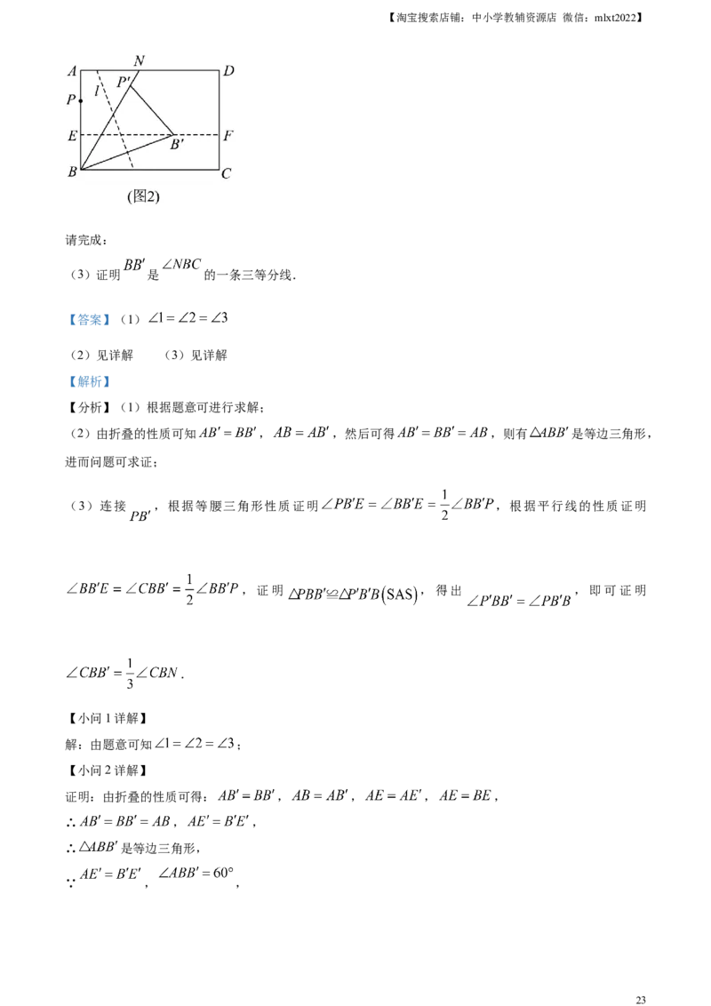 精品解析：2023年广西壮族自治区中考数学真题（解析版）_中考真题_2.数学中考真题2015-2024年_2023中考数学真题7.20_精品解析：2023年广西壮族自治区中考数学真题