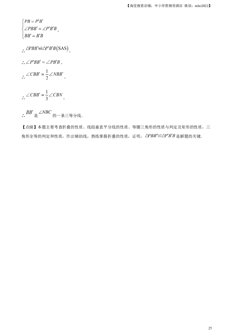 精品解析：2023年广西壮族自治区中考数学真题（解析版）_中考真题_2.数学中考真题2015-2024年_2023中考数学真题7.20_精品解析：2023年广西壮族自治区中考数学真题