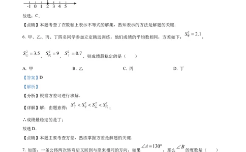 精品解析：2023年广西壮族自治区中考数学真题（解析版）_中考真题_2.数学中考真题2015-2024年_2023中考数学真题7.20_精品解析：2023年广西壮族自治区中考数学真题