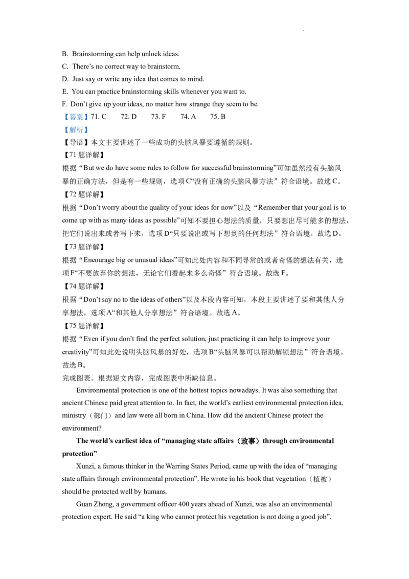 精品解析：2022年四川省成都市中考英语真题（解析版）_中考真题_3.英语中考真题2015-2024年_2022中考英语真题143份11