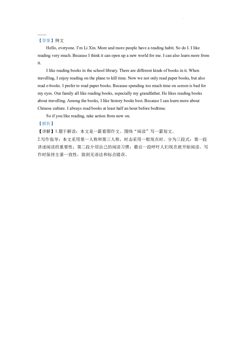 精品解析：2022年四川省成都市中考英语真题（解析版）_中考真题_3.英语中考真题2015-2024年_2022中考英语真题143份11