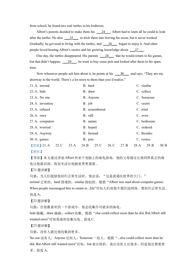 精品解析：2022年四川省成都市中考英语真题（解析版）_中考真题_3.英语中考真题2015-2024年_2022中考英语真题143份11