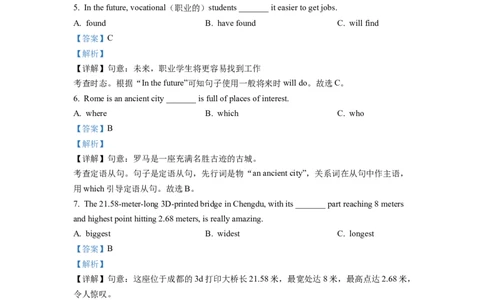 精品解析：2022年四川省成都市中考英语真题（解析版）_中考真题_3.英语中考真题2015-2024年_2022中考英语真题143份11
