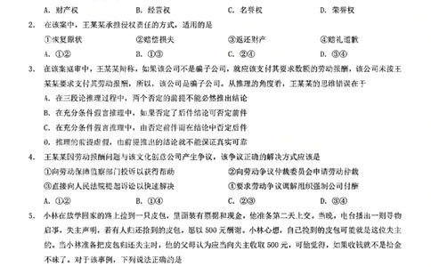 重庆康德教育2025年高二下期末联合检测试卷政治+答案_2025年7月_250703重庆康德教育2025年高二下期末联合检测试卷（全科）