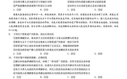 重庆康德教育2025年高二下期末联合检测试卷政治+答案_2025年7月_250703重庆康德教育2025年高二下期末联合检测试卷（全科）