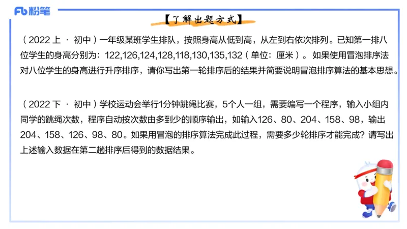 理论精讲20-数据结构与算法5_4-教培资料-26年最新资料-同步更新_初中高中教资_03科三专项（进去保存报考的学科即可）_01科目三FB网课、三色速记手册、知识点导图等推荐_初中