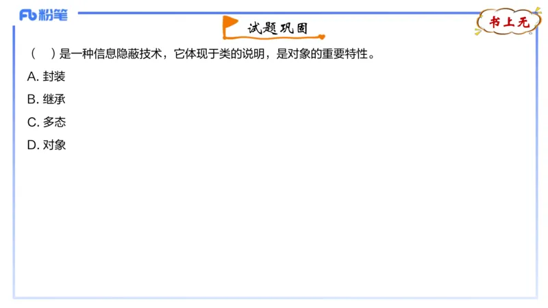 理论精讲20-数据结构与算法5_4-教培资料-26年最新资料-同步更新_初中高中教资_03科三专项（进去保存报考的学科即可）_01科目三FB网课、三色速记手册、知识点导图等推荐_初中