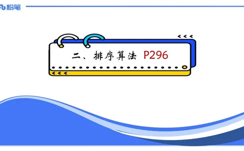 理论精讲20-数据结构与算法5_4-教培资料-26年最新资料-同步更新_初中高中教资_03科三专项（进去保存报考的学科即可）_01科目三FB网课、三色速记手册、知识点导图等推荐_初中