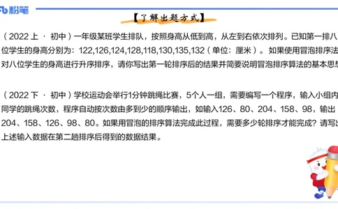 理论精讲20-数据结构与算法5_4-教培资料-26年最新资料-同步更新_初中高中教资_03科三专项（进去保存报考的学科即可）_01科目三FB网课、三色速记手册、知识点导图等推荐_初中