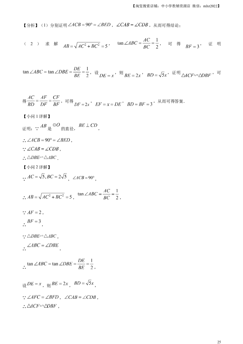 精品解析：2023年江苏省苏州市中考数学真题（解析版）_中考真题_2.数学中考真题2015-2024年_2023中考数学真题7.20_精品解析：2023年江苏省苏州市中考数学真题_