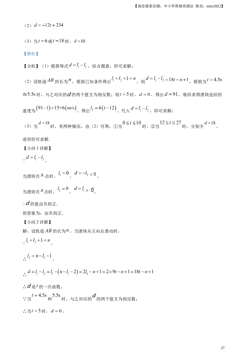 精品解析：2023年江苏省苏州市中考数学真题（解析版）_中考真题_2.数学中考真题2015-2024年_2023中考数学真题7.20_精品解析：2023年江苏省苏州市中考数学真题_