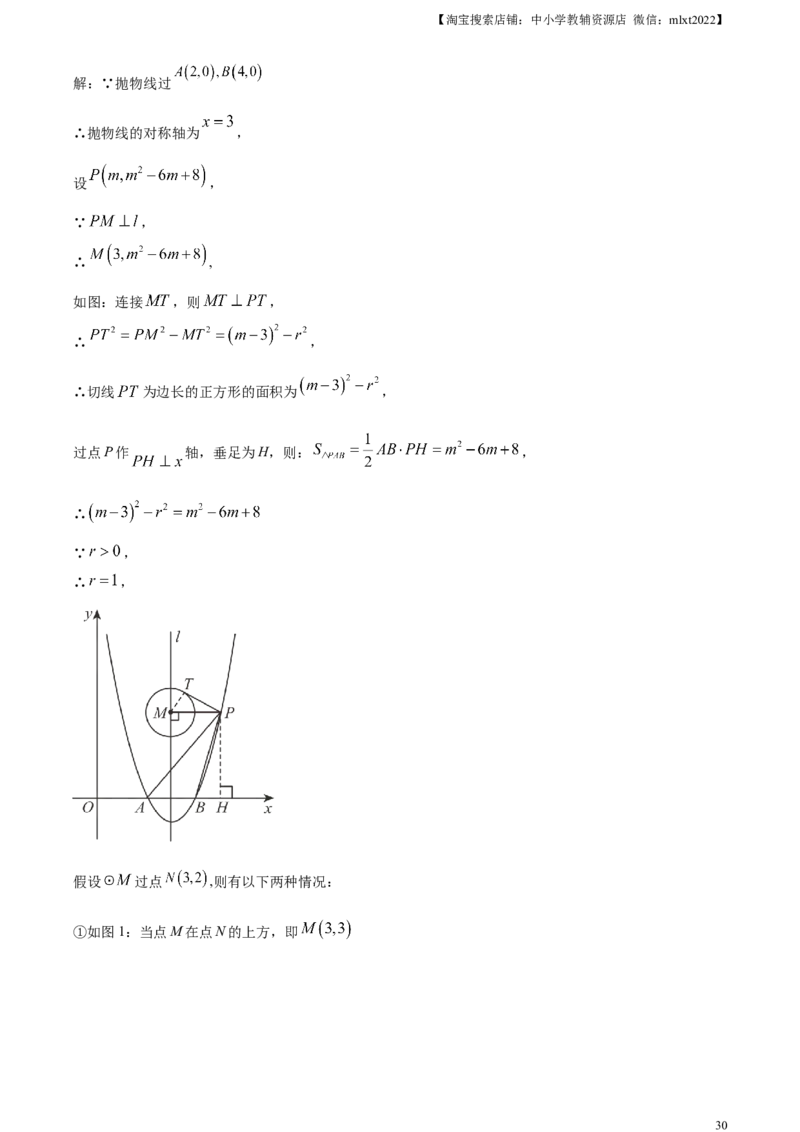 精品解析：2023年江苏省苏州市中考数学真题（解析版）_中考真题_2.数学中考真题2015-2024年_2023中考数学真题7.20_精品解析：2023年江苏省苏州市中考数学真题_