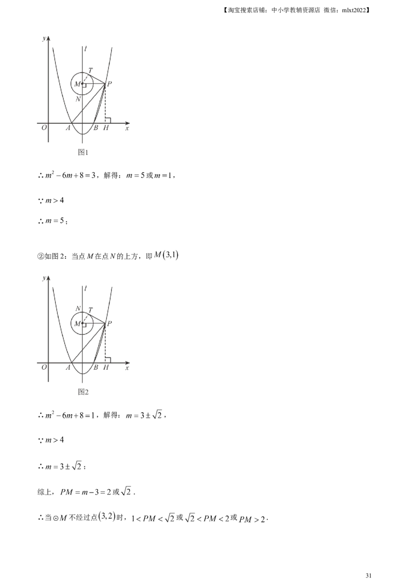 精品解析：2023年江苏省苏州市中考数学真题（解析版）_中考真题_2.数学中考真题2015-2024年_2023中考数学真题7.20_精品解析：2023年江苏省苏州市中考数学真题_