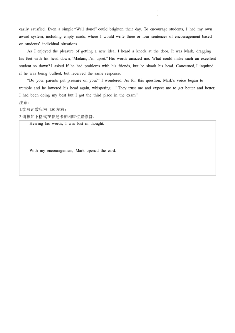 广东省汕头市2023-2024学年高三上学期普通高中毕业班期末调研测试英语试题(无答案)_2024届广东省汕头市高三上学期期末考试_广东省汕头市2024届高三上学期期末考试英语