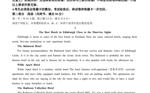 广东省汕头市2023-2024学年高三上学期普通高中毕业班期末调研测试英语试题(无答案)_2024届广东省汕头市高三上学期期末考试_广东省汕头市2024届高三上学期期末考试英语