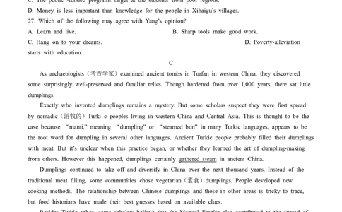 广东省汕头市2023-2024学年高三上学期普通高中毕业班期末调研测试英语试题(无答案)_2024届广东省汕头市高三上学期期末考试_广东省汕头市2024届高三上学期期末考试英语