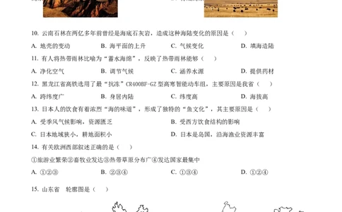 精品解析：2023年黑龙江省牡丹江市中考地理真题（原卷版）_中考真题_9.地理中考真题2015-2024年_2023中考地理真题7.20_精品解析：2023年黑龙江省牡丹江市中考地理真题