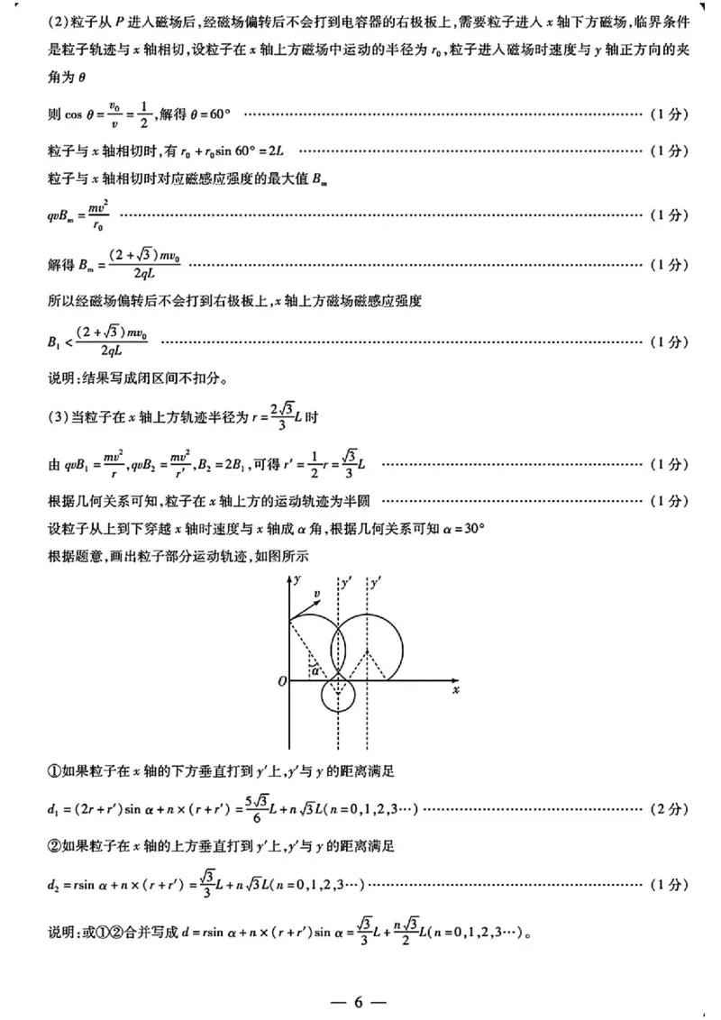 物理答案_2025年12月_251230湖南省湘一名校联盟2026届高三上学期12月质量检测（全科）_湖南省湘一名校联盟2026届高三上学期12月质量检测（二模）物理试题（含答案）
