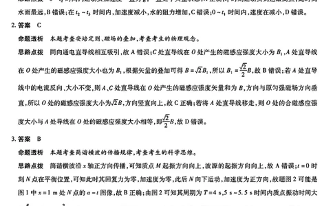 物理答案_2025年12月_251230湖南省湘一名校联盟2026届高三上学期12月质量检测（全科）_湖南省湘一名校联盟2026届高三上学期12月质量检测（二模）物理试题（含答案）
