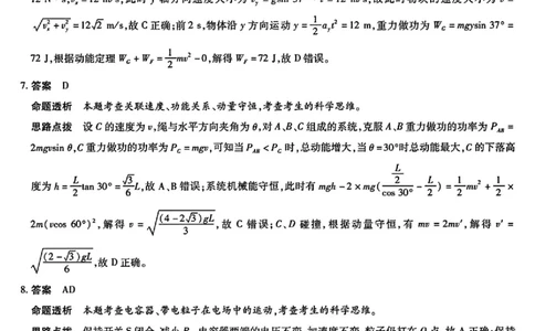 物理答案_2025年12月_251230湖南省湘一名校联盟2026届高三上学期12月质量检测（全科）_湖南省湘一名校联盟2026届高三上学期12月质量检测（二模）物理试题（含答案）