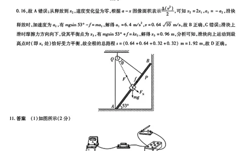 物理答案_2025年12月_251230湖南省湘一名校联盟2026届高三上学期12月质量检测（全科）_湖南省湘一名校联盟2026届高三上学期12月质量检测（二模）物理试题（含答案）