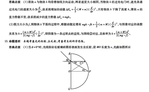 物理答案_2025年12月_251230湖南省湘一名校联盟2026届高三上学期12月质量检测（全科）_湖南省湘一名校联盟2026届高三上学期12月质量检测（二模）物理试题（含答案）