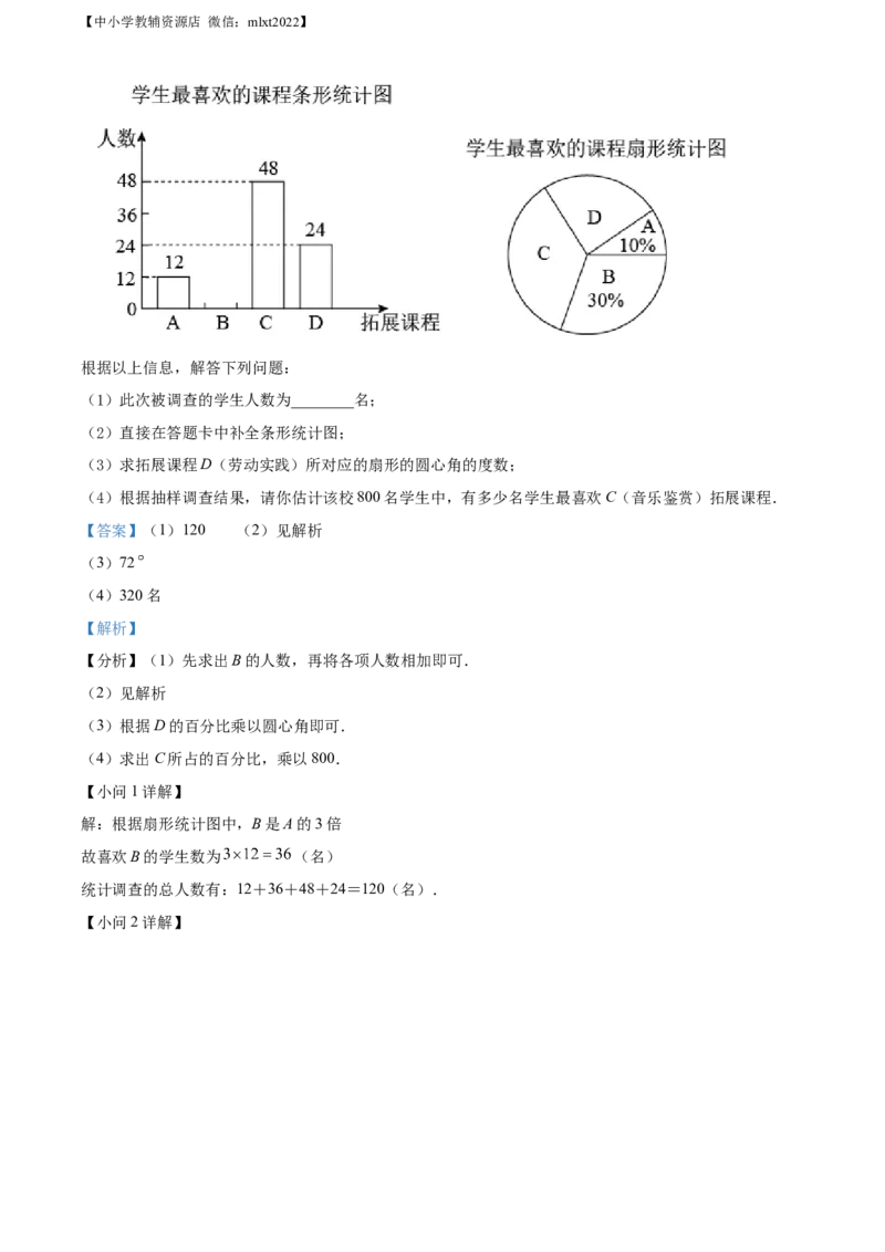 精品解析：2022年辽宁省沈阳市中考数学真题（解析版）_中考真题_2.数学中考真题2015-2024年_2022中考数学真题145份13