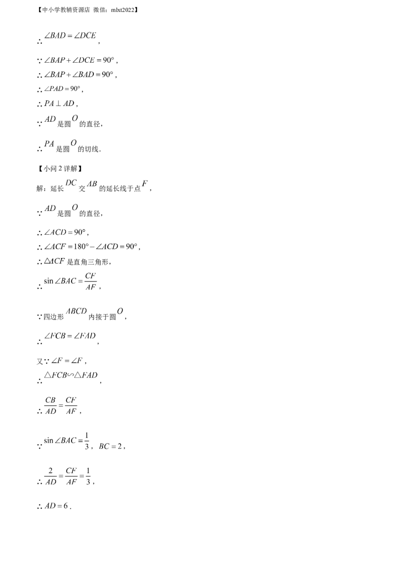 精品解析：2022年辽宁省沈阳市中考数学真题（解析版）_中考真题_2.数学中考真题2015-2024年_2022中考数学真题145份13