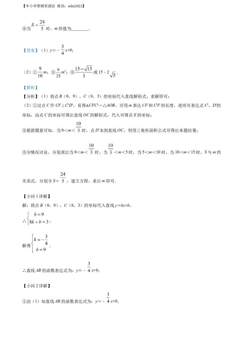精品解析：2022年辽宁省沈阳市中考数学真题（解析版）_中考真题_2.数学中考真题2015-2024年_2022中考数学真题145份13