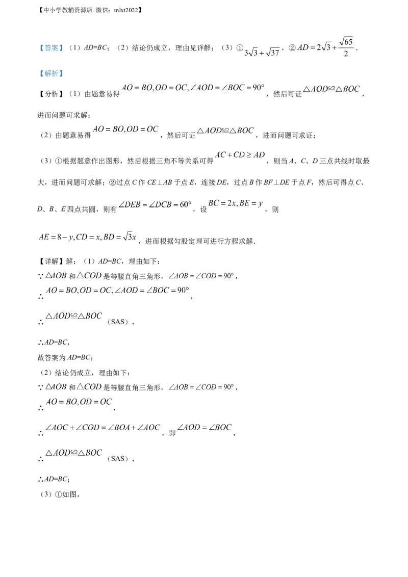 精品解析：2022年辽宁省沈阳市中考数学真题（解析版）_中考真题_2.数学中考真题2015-2024年_2022中考数学真题145份13