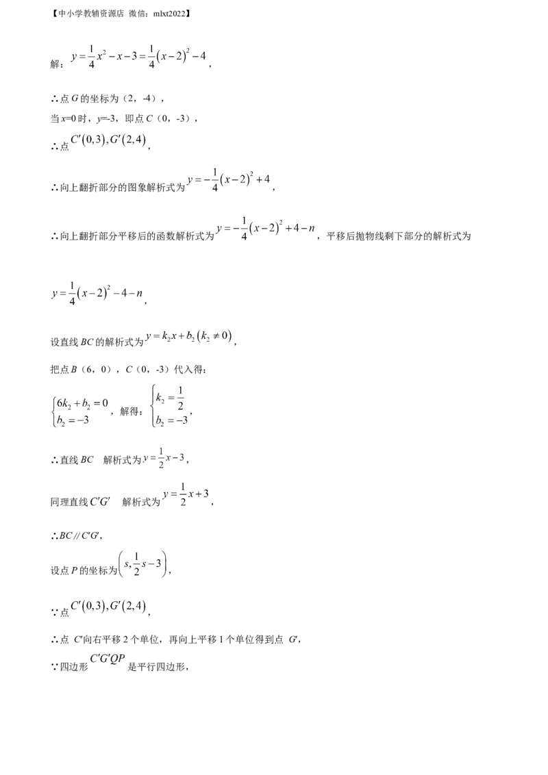精品解析：2022年辽宁省沈阳市中考数学真题（解析版）_中考真题_2.数学中考真题2015-2024年_2022中考数学真题145份13