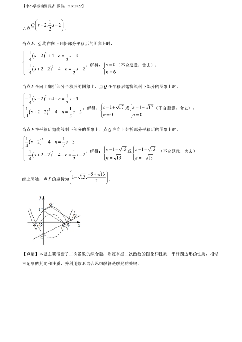 精品解析：2022年辽宁省沈阳市中考数学真题（解析版）_中考真题_2.数学中考真题2015-2024年_2022中考数学真题145份13