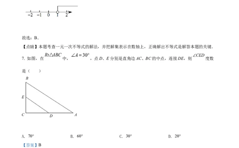 精品解析：2022年辽宁省沈阳市中考数学真题（解析版）_中考真题_2.数学中考真题2015-2024年_2022中考数学真题145份13
